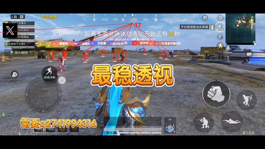 和平精英外挂是怎样看人的（和平精英外挂视角是怎样的）